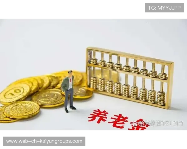 基本养老保险基金稳中有盈，百姓“老本”更踏实